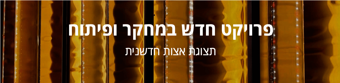 מתחם תצוגת אצות בבית ספר