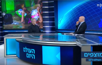 ניהול נגר למניעת הצפות // ראיון של ד"ר נעם אוסטרליץ מתוך 'העולם היום' עם מואב ורדי // 5/1/2020