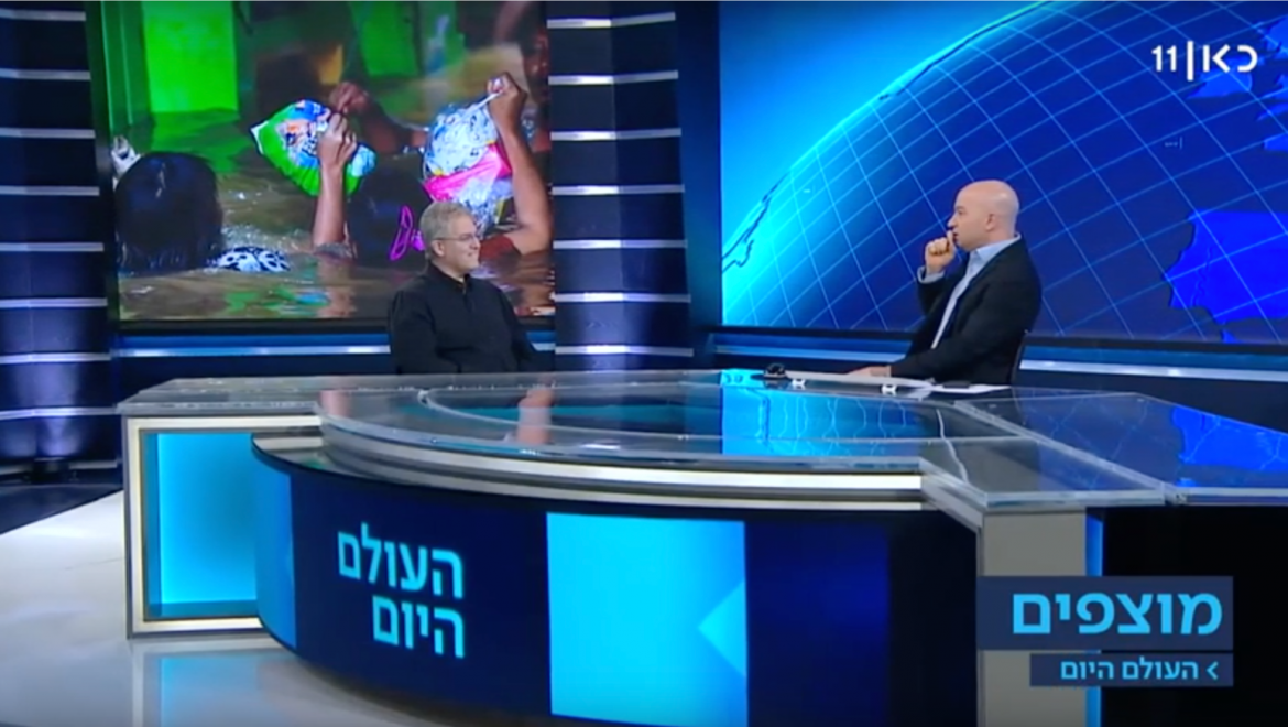 ניהול נגר למניעת הצפות // ראיון של ד"ר נעם אוסטרליץ מתוך 'העולם היום' עם מואב ורדי // 5/1/2020
