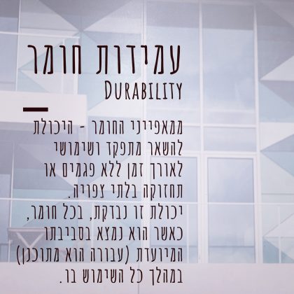 למה עמידות היא לא בדיוק DURABILITY?