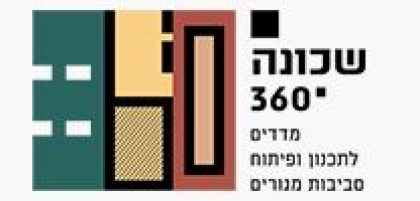 שכונה 360° – מדדים לתכנון ופיתוח סביבות מגורים // מאמר // ILGBC