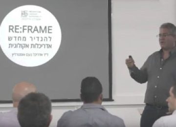 RE:FRAME – להגדיר מחדש אדריכלות אקולוגית // הרצאה בערב '10/10'