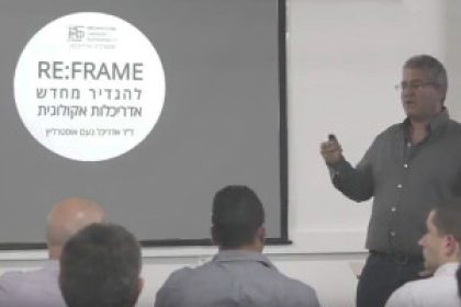 RE:FRAME – להגדיר מחדש אדריכלות אקולוגית // הרצאה בערב '10/10'