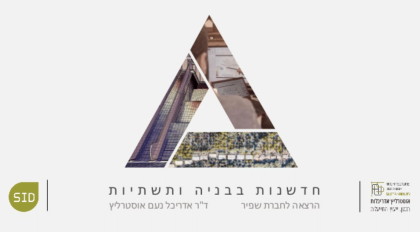 היופי שביעילות