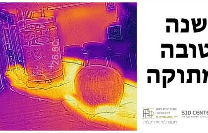 חג שמח ושנה טובה