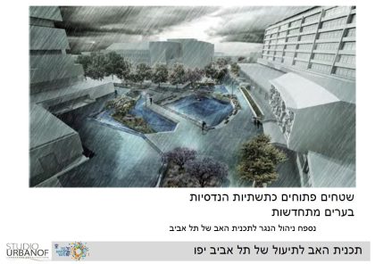 שטחים פתוחים כתשתיות הנדסיות בערים מתחדשות // מצגת // נספח ניהול הנגר לתכנית האב של תל אביב